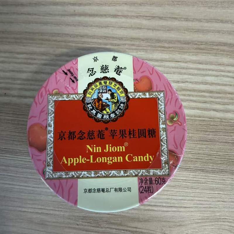 BOMBOANE MERE LONGAN PPG 60G