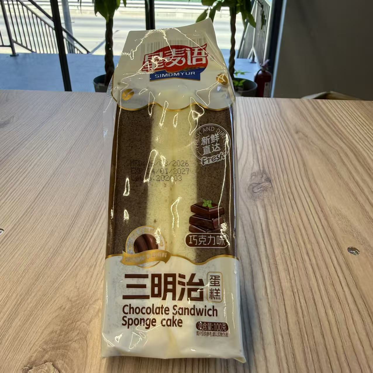 PRAJITURA CHOCO SMZDG XMY 100G