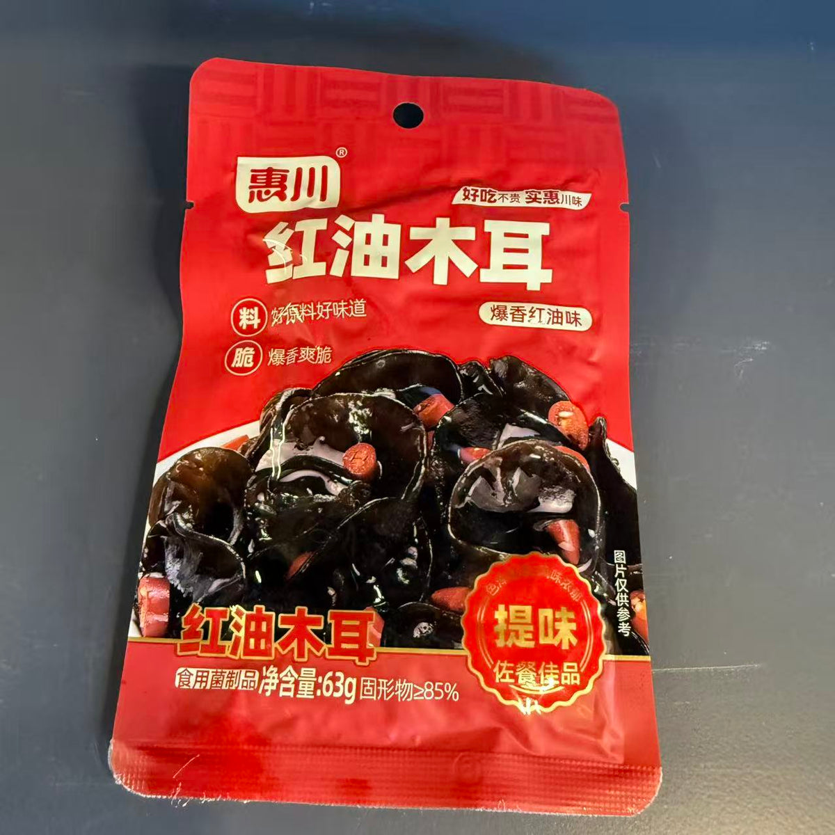 SALATA MURATA CU URECHI IUTE HYMR 63G