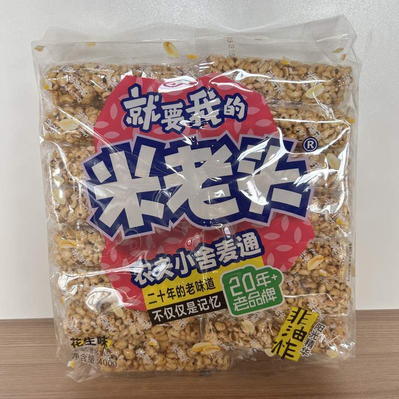 BISCUITI ALUNE NFXSMT MLT 400G