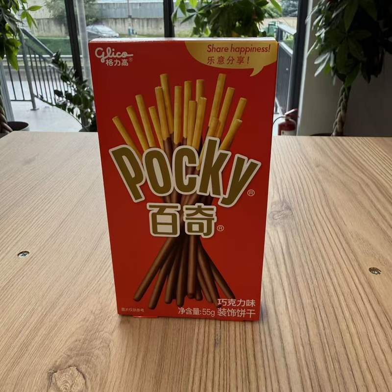 BISCUITI CHOCO GLG 55G