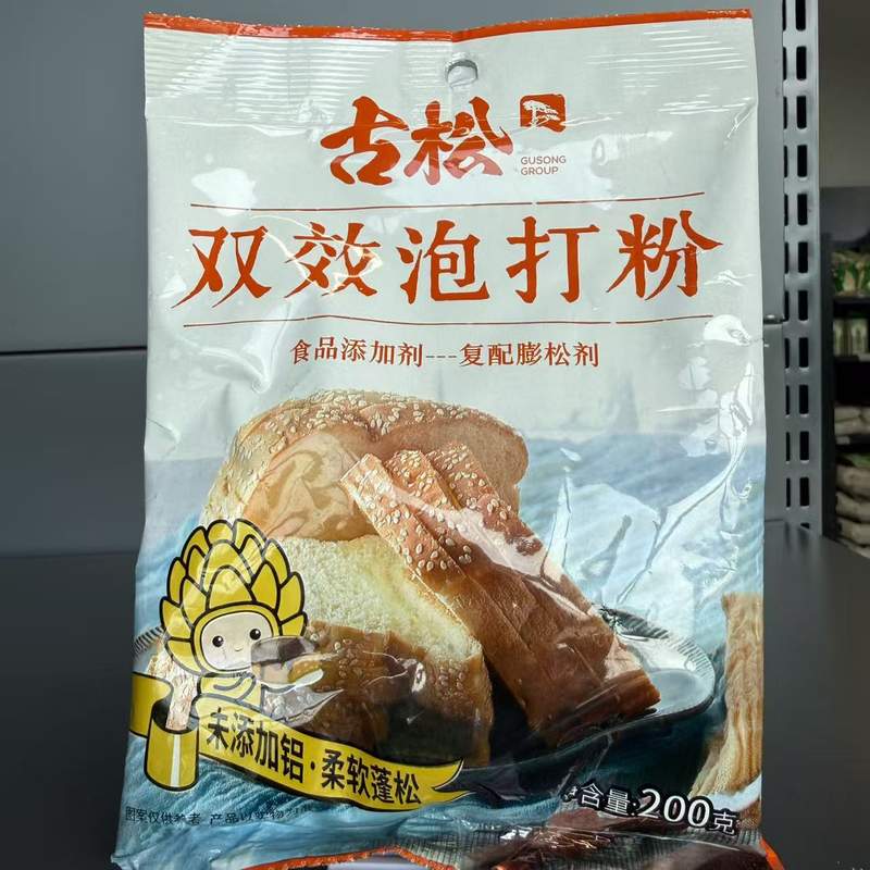 BAKING PUDRA GS 200G