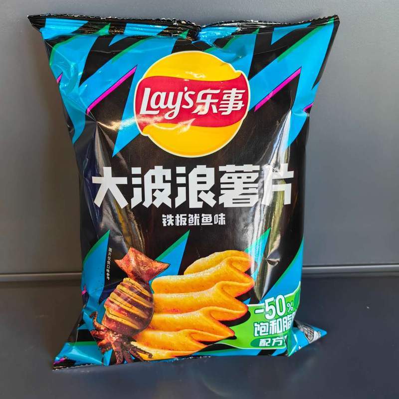 CHIPS TBYY DBL LAYS 70G