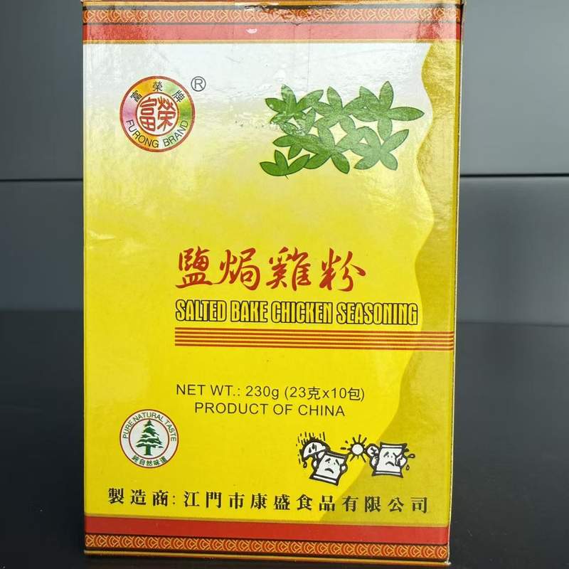 SPICE BAKE MIX FURONG 230G