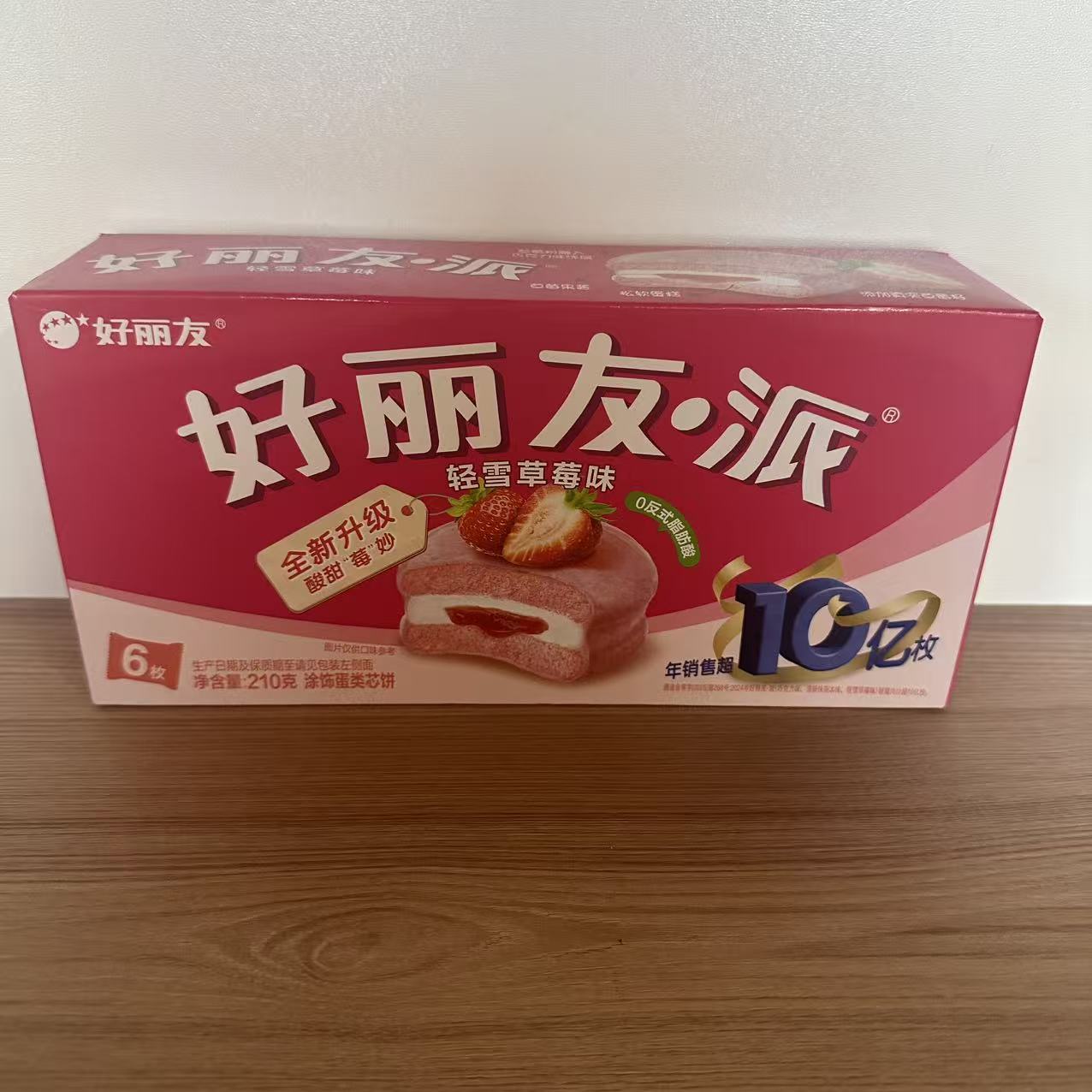 PRAJITURA CAPSUN ORION 210G