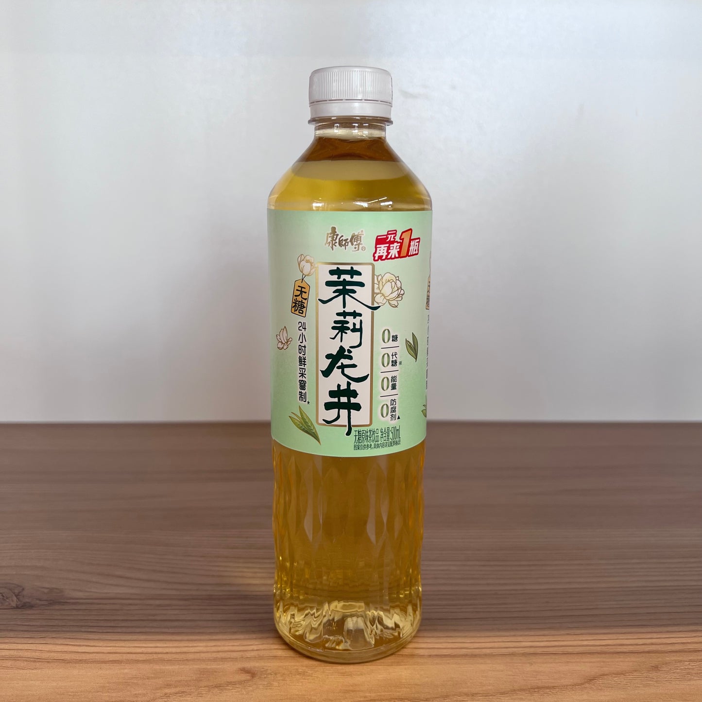 SUC CEAI LONGJING IASOMIE KSF 500ML