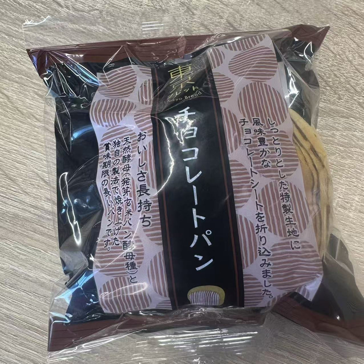 PRAJITURA CHOCO JP TOKYO 70G