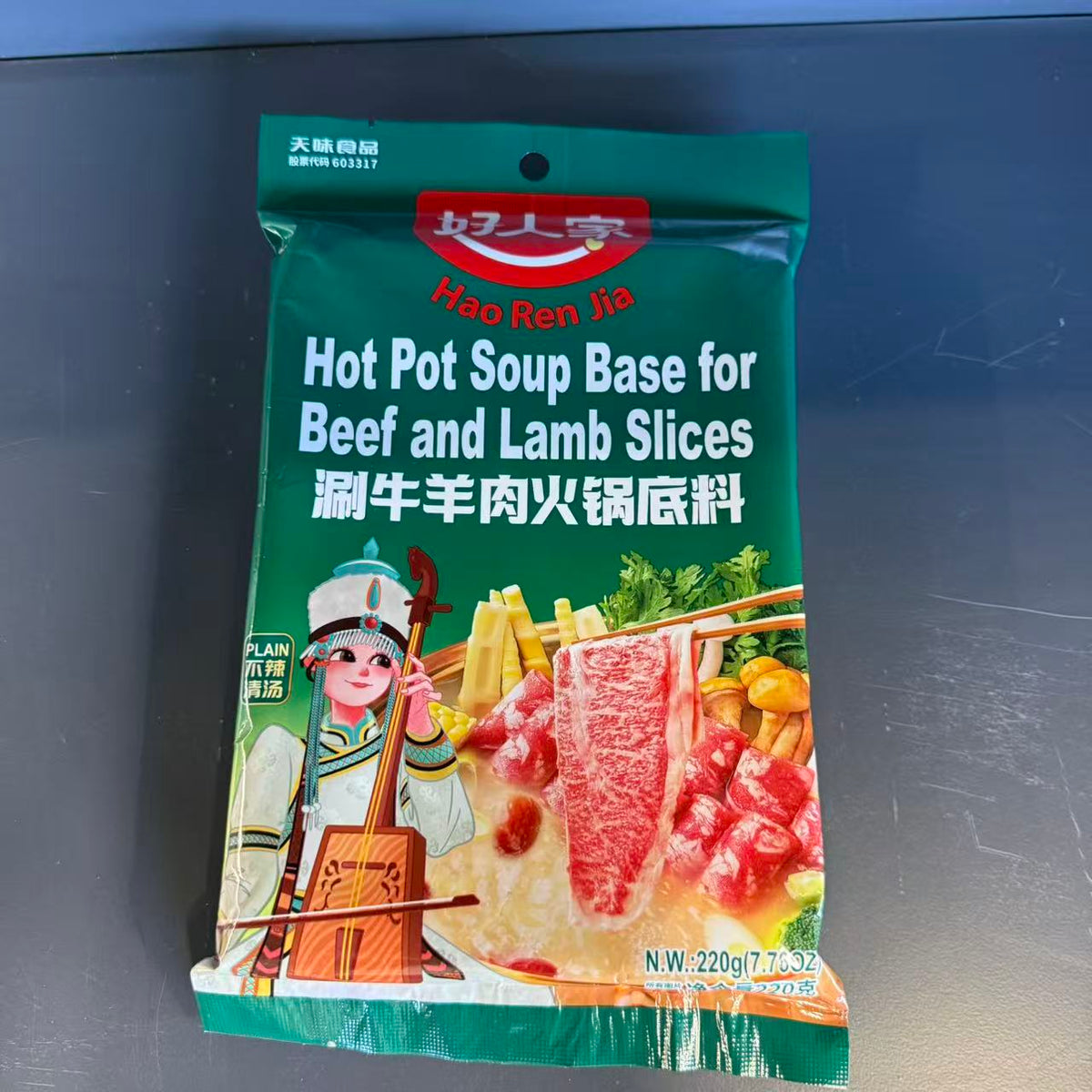 COND PT HOTPOT SNYR QT HRJ 220G
