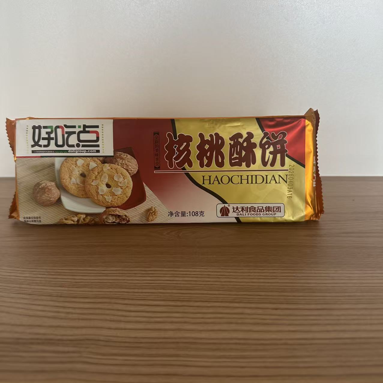 BISCUITI NUCI SB HCD 108G