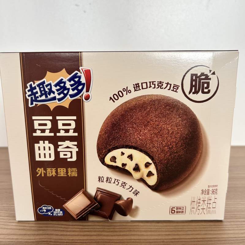 BISCUITI DDQQ CHOCO QDD 96G
