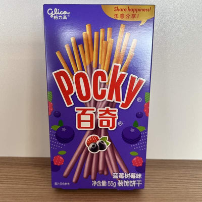 BISCUITI BLUEBERRY GLG 55G