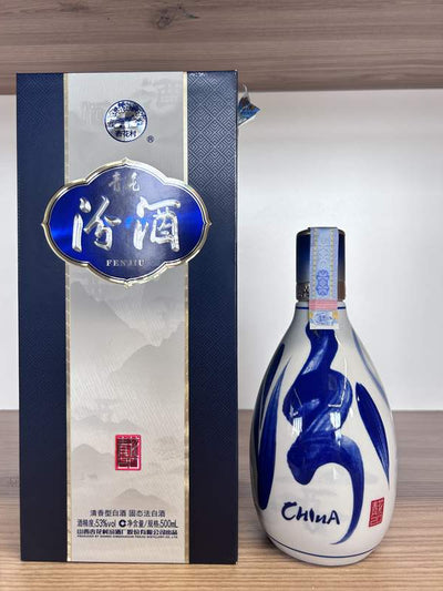FEN JIU Qinghua 20 Upgraded Edition