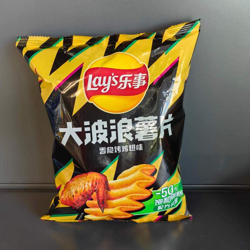 CHIPS XCKJC DBL LAYS 70G