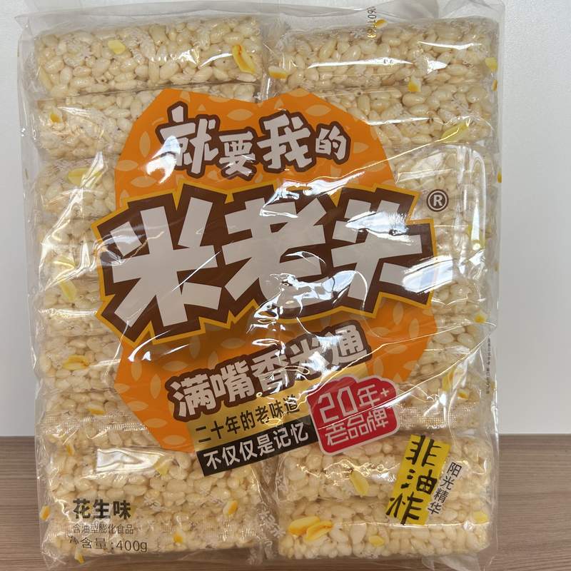 BISCUITI ALUNE NFXSMT MLT 400G