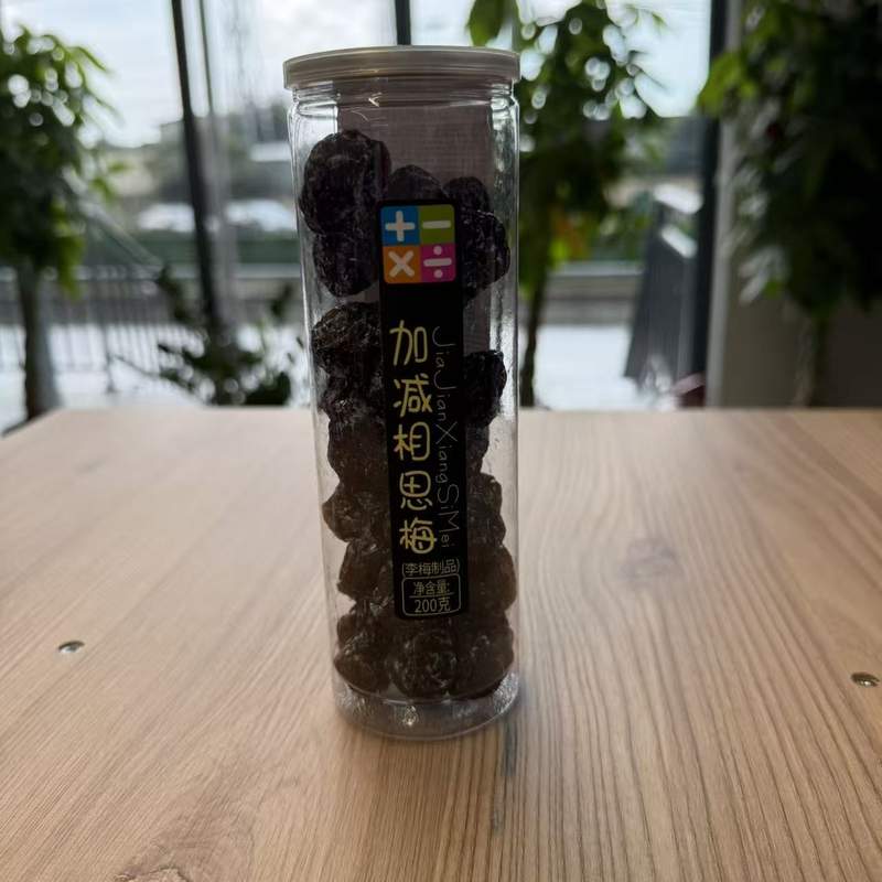 PRUNE COND XSM JJCC 200G