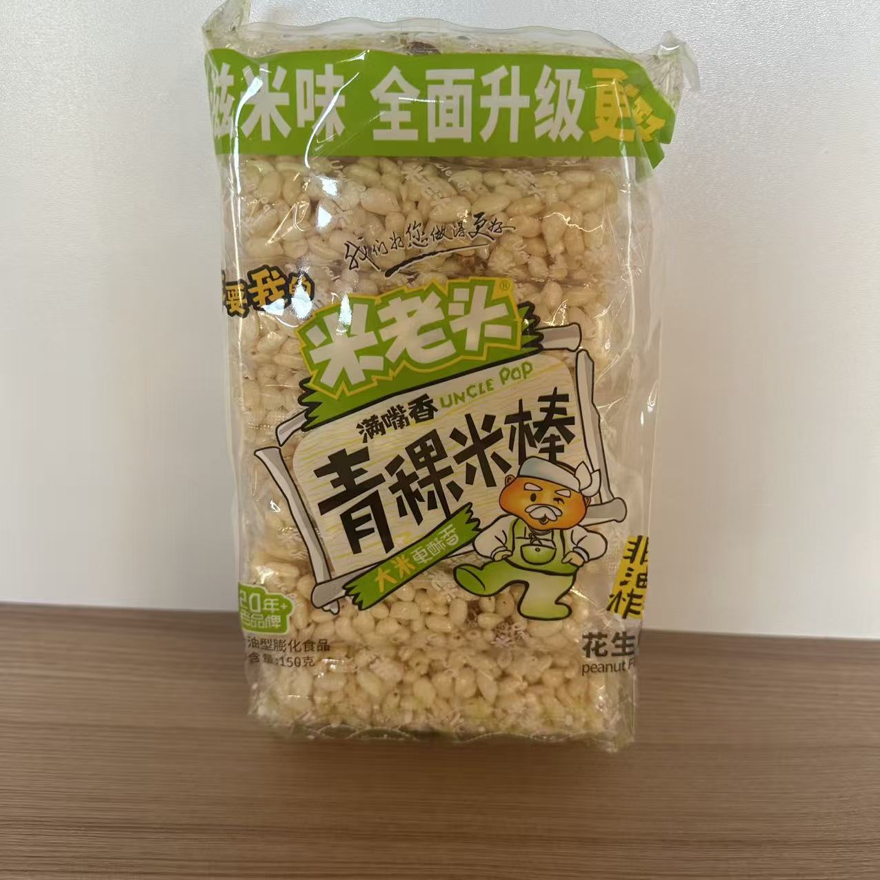 SNACKS ALUNE MZXMB MLT 150G