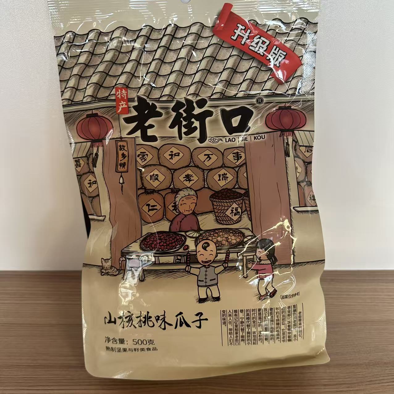 SEMINTE FL NUCI LJK 500G