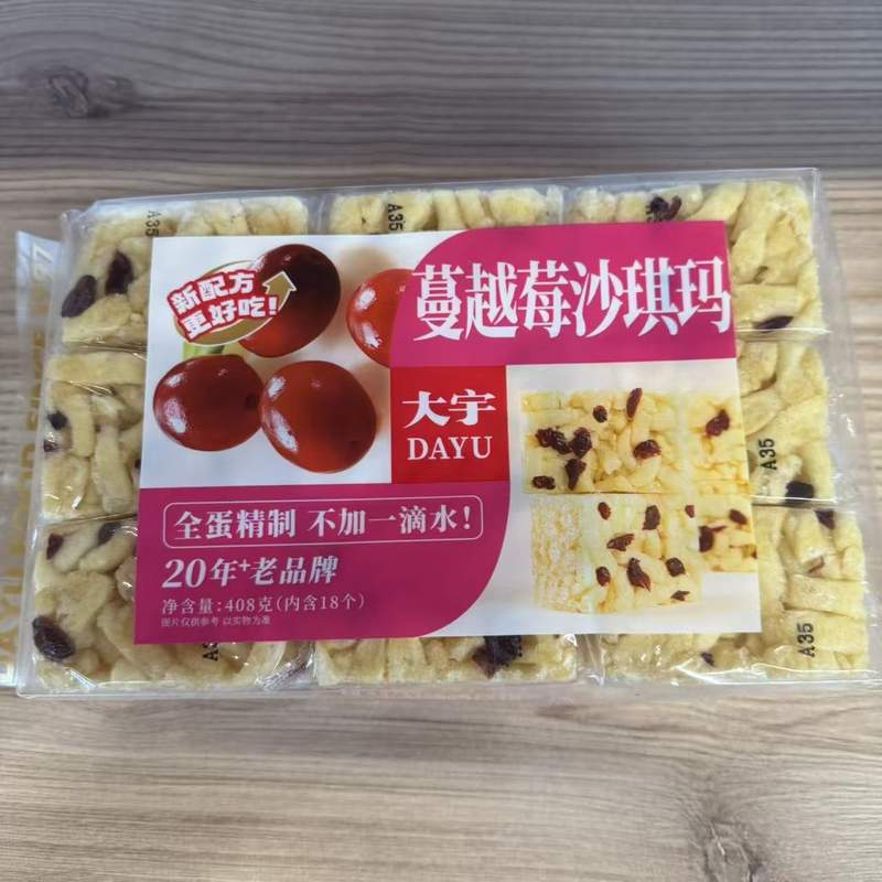SOFT CAKE MERISOR SQM DY 408G