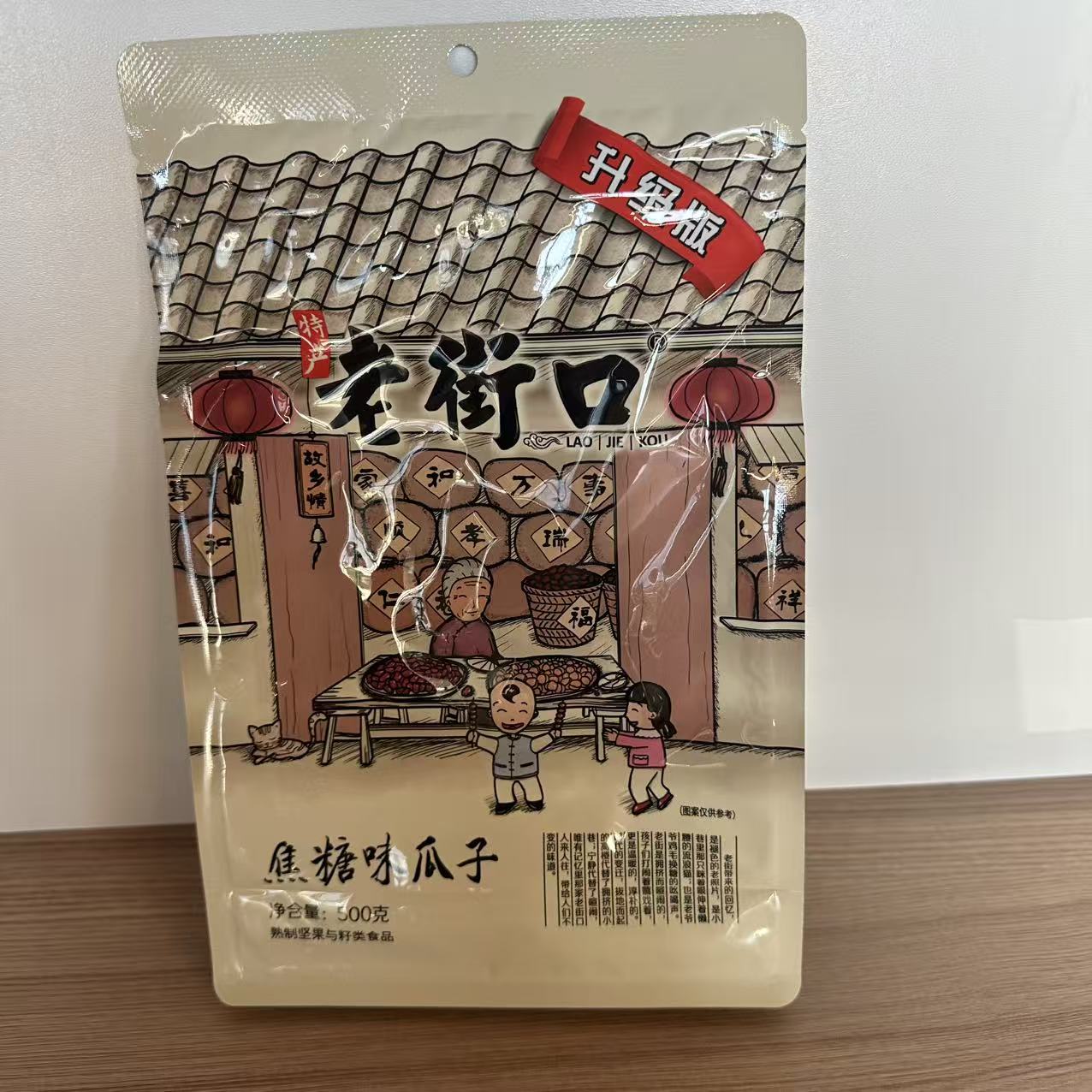 SEMINTE FL CARAMEL LJK 500G